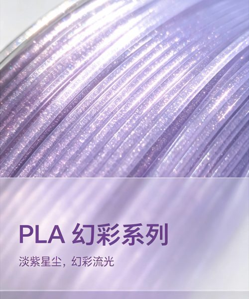 25pla glitter filament
