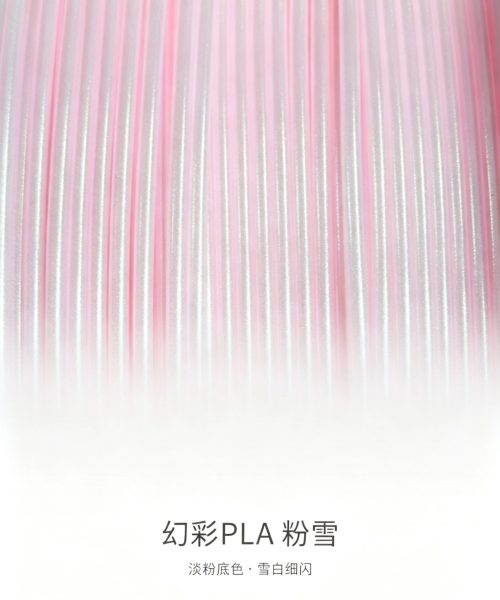 pink pla glitter filament5
